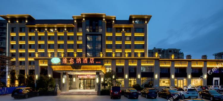 维也纳酒店(抚州黎川康舒店)图片