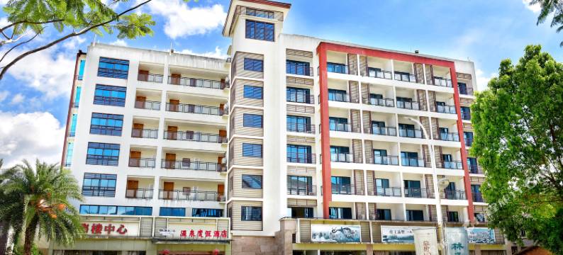 平和林语花溪温泉度假酒店图片