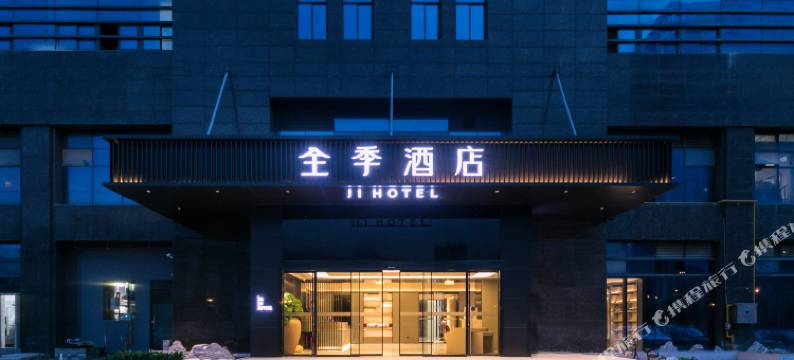 全季酒店(福州马尾自贸区店)图片