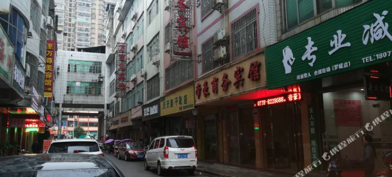 罗城帝豪商务宾馆图片