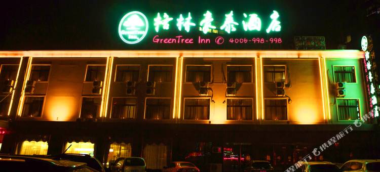 格林豪泰酒店(郓城东城国际店)图片