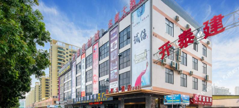 名都大酒店(肇庆开泰店)图片