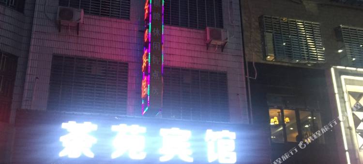天门茶苑宾馆图片