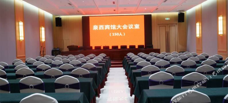 泉西宾馆(济南西站店)图片