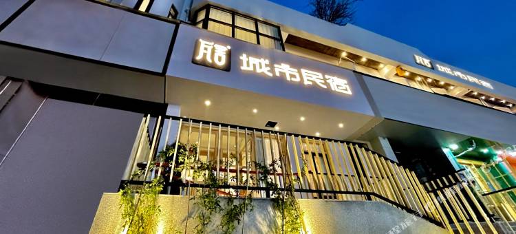 郑州瓦舍城市民宿(同乐地铁站瀚海海尚店)图片
