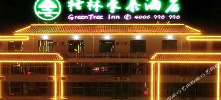 格林豪泰酒店(清河武松公园信誉楼百货店)图片