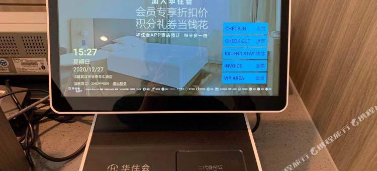 汉庭酒店(武汉光谷青年汇店)图片