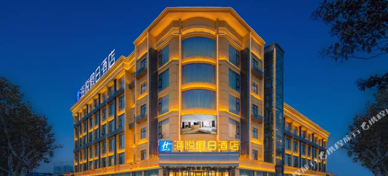 海悦假日酒店(宿州金海大道店)图片
