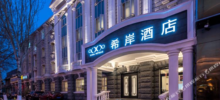 希岸酒店(北京南站天坛公园南门店)图片