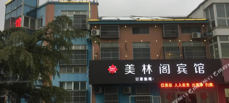 常熟美林阁宾馆图片