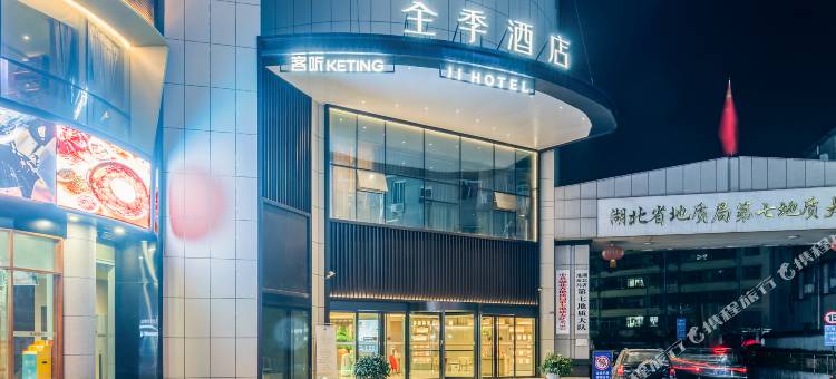 全季酒店(宜昌夷陵店)图片