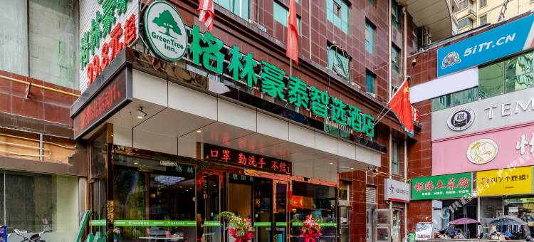 格林豪泰(合肥大唐国际洪岗地铁站店)图片