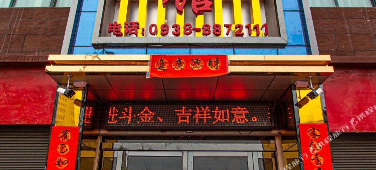 清水凯泽宾馆图片