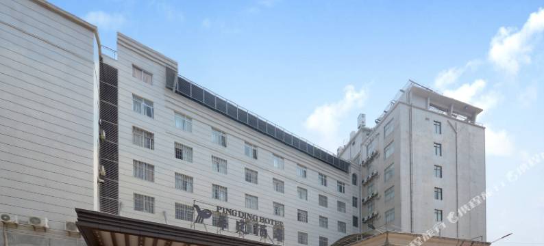 平定酒店(化州平定店)图片