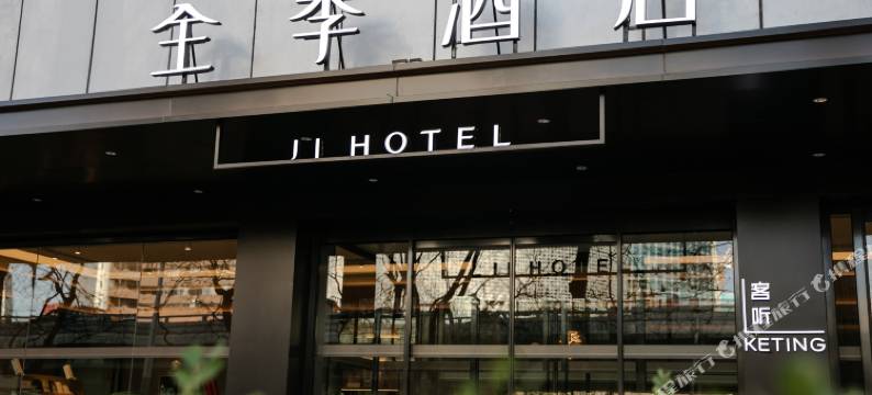 全季北京燕莎三元桥酒店图片