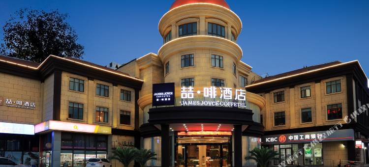 喆啡酒店(上海闵行吴泾华师大店)图片