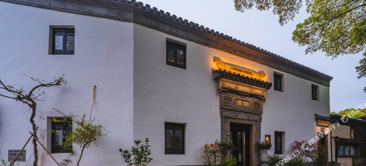 花筑奢·同里明园民宿图片