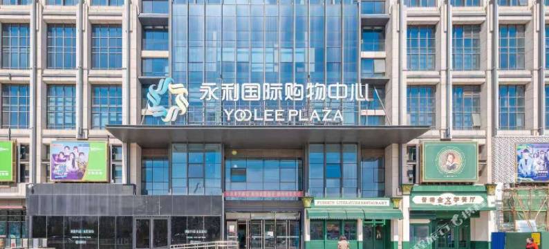 悦居精品公寓(北京工体店)图片