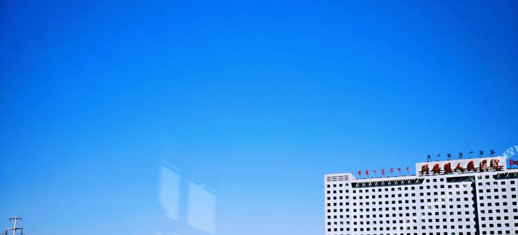 华驿精选酒店(兴安盟人民医院店)图片