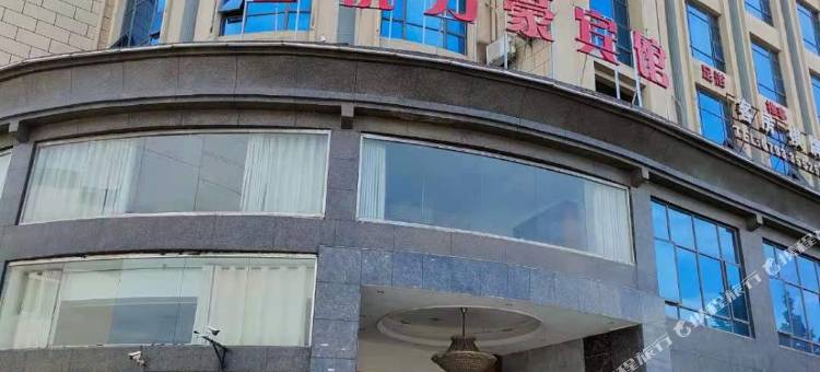 余干君悦力豪宾馆图片