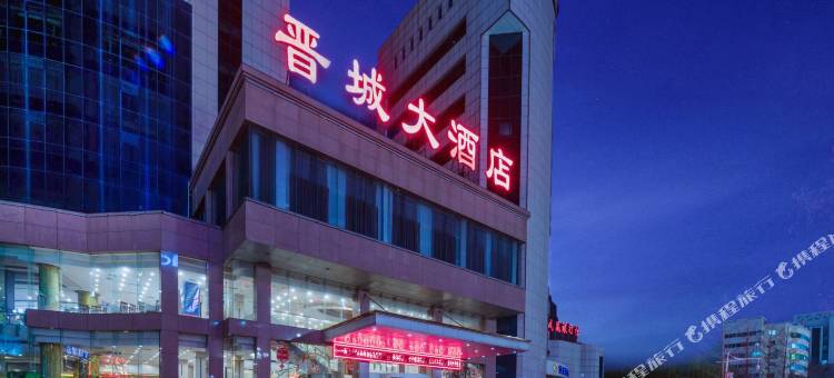 晋城大酒店图片