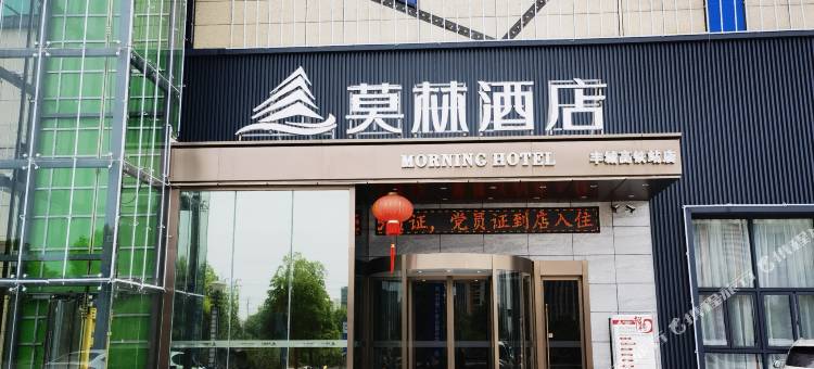 莫林酒店(宜春市丰城高铁站店)图片