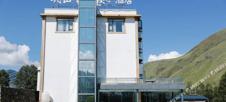 岷山行者牧心酒店(康定新都桥店)图片