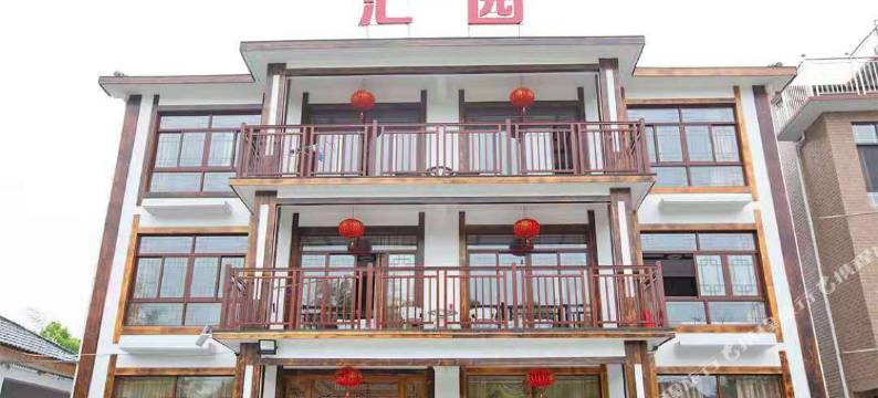 长兴汇园农家乐图片