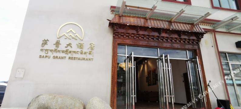 比如萨普大酒店图片