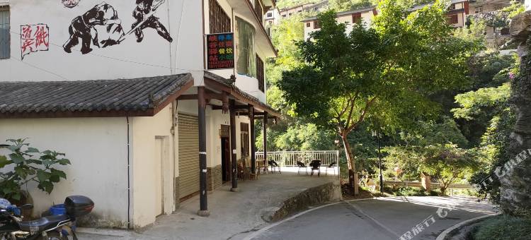 乐山峡谷驿站图片