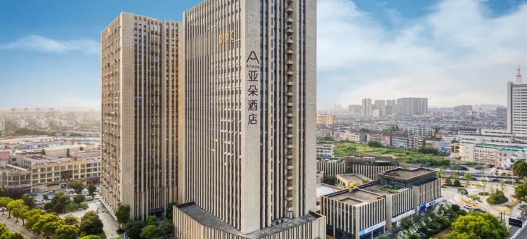 桐乡庆丰南路亚朵酒店图片