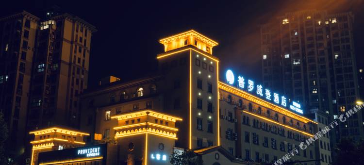 湖州普罗威登酒店(浙北南太湖超市星汇半岛店)图片