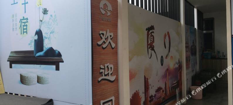 厦门仟宿电竞民宿(厦门大学曾厝垵店)图片