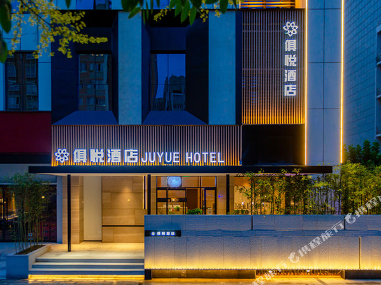 俱悦酒店(郑州高铁东站郑东万象城店)