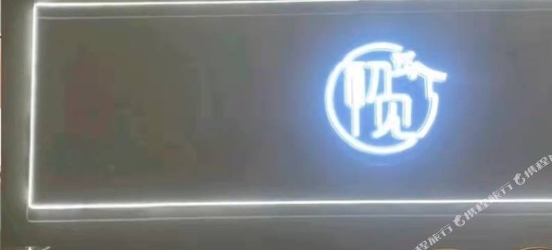 初见公寓(三亚湾兰海花园三期店)图片