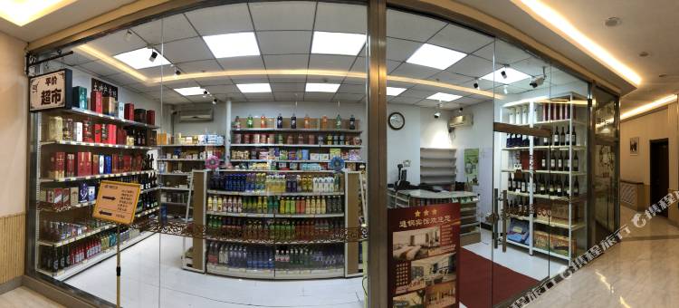 通化通钢宾馆图片