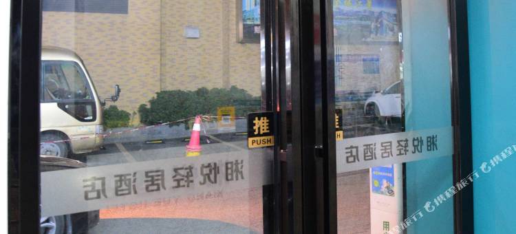 恩平湘悦酒店(金沙广场店)图片