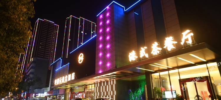 扬中华厦云朵大酒店图片