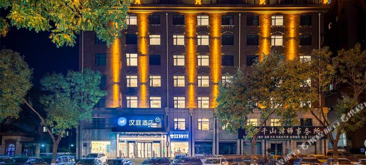 汉庭酒店(鞍山铁西区三道街店)图片