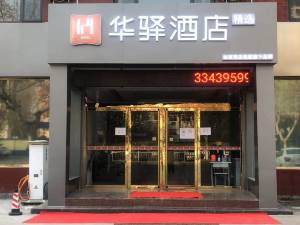 平山酒店 平山酒店预订查询 平山宾馆住宿 携程酒店