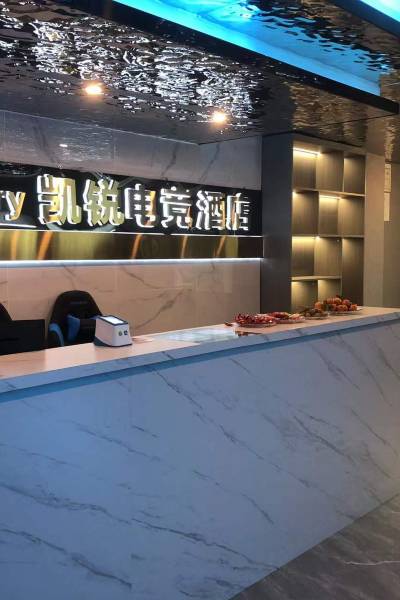 凯锐电竞酒店图片