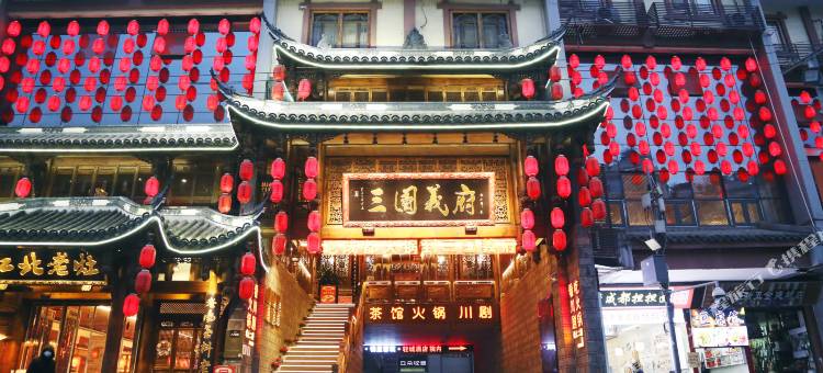 成都轻城酒店(锦里武侯祠C2口地铁站店)图片