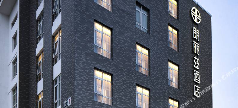 朗丽兹酒店(中关村壹号永丰南地铁站店)图片