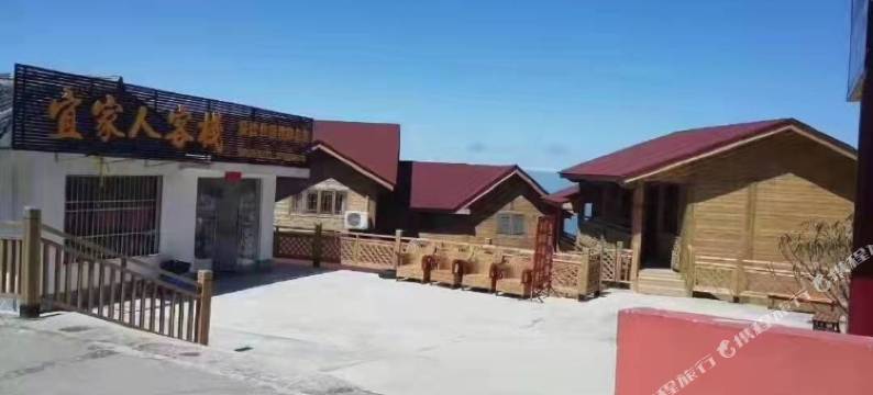 万源宜家人客栈图片