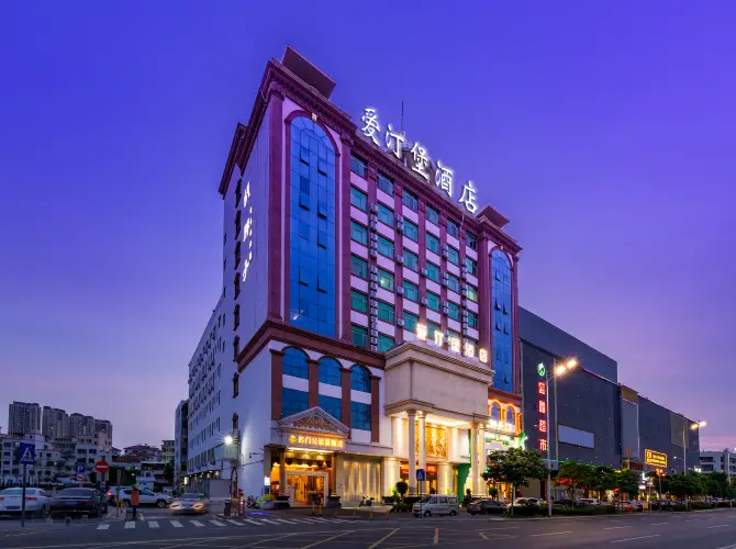 深圳愛汀堡酒店(華南城平湖地鐵站店) 深圳愛汀堡酒店(華南城平湖地鐵站店)