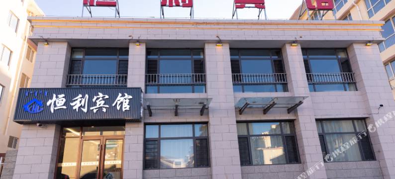恒利宾馆图片