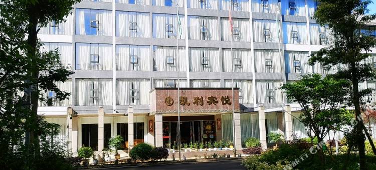 雅安凯利宾悦酒店(上里古镇)图片