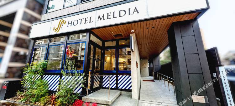 河原町四条梅尔迪亚酒店(Hotel Meldia Shijo Kawaramachi)图片