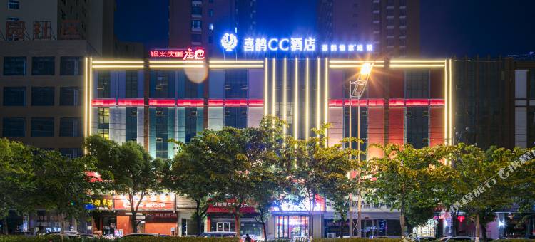喜鹊CC酒店(邓州新田360广场店)图片