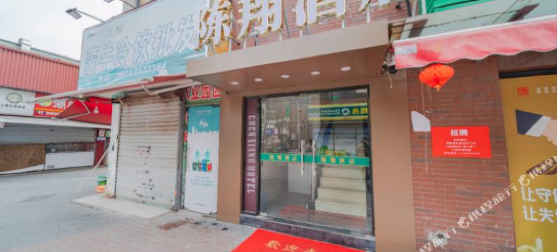 上海陈翔宾馆图片